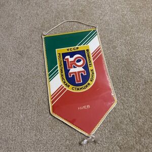 Vintage USSR Pennant Young Technicians of Ukrainian Republic